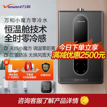 如何解：万和热水器JSQ30-S7D16性价比高？老铁了解告知！