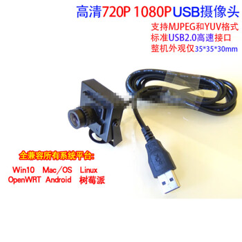 2001080P 720PUSBͷLinux׿UbuntuݮUVC 1080P-120ȱ׼ͷ-β1.5