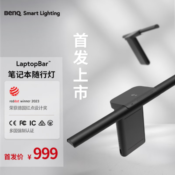 BenQ 明基 NB21_C 智能电脑护眼屏幕挂灯 黑色家具家装类商品-全利兔-实时优惠快报