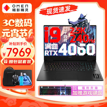 惠普暗影精灵9 【暗影精10 2024款可选】高端高性能电竞游戏本暗夜精灵40系显卡笔记本电脑 i9-13900HX 4060 16G 1T标配黑