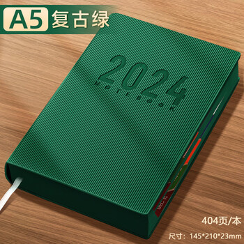 慢作 2024日程本 A5 404页（多色可选）全利兔-实时优惠快报