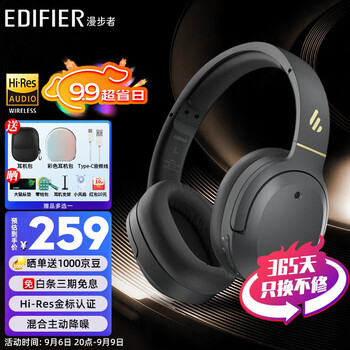 京东百亿补贴：漫步者 W820NB 蓝牙降噪耳机全利兔-实时优惠快报