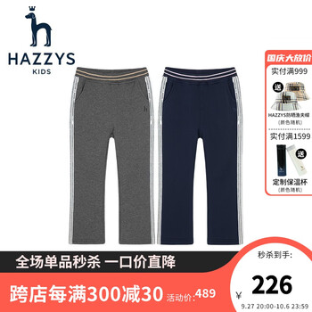 HAZZYS 哈吉斯 品牌童装女童长裤厚冬新款舒适时尚撞色一体绒保暖长裤 深花灰 145母婴玩具类商品-全利兔-实时优惠快报