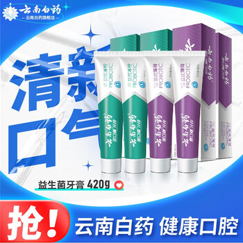 云南白药牙膏 益生菌套装420g冰柠薄荷*2激爽薄荷*2清新口气口腔菌群平衡美妆个护类商品-全利兔-实时优惠快报