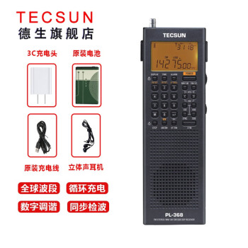 Tecsun PL-368ȫ򲨶ʽֽDSPߴSSBҺͬ첨ɳ ɫ+3Cͷ