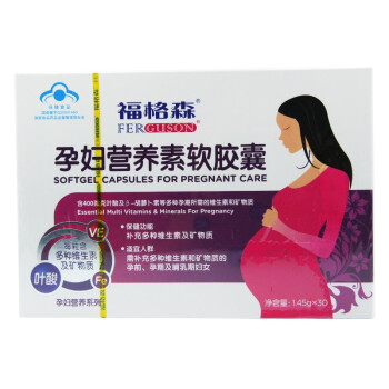 福格森孕妇营养素软胶囊1.45g*30粒 乳维生素矿物质叶酸