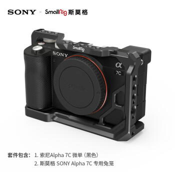 索尼（SONY）Alpha 7C 全画幅微单数码相机 斯莫格兔笼套装 黑色