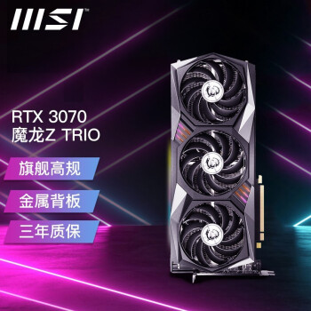 MSI微星RTX3070/3070Ti 超龙/魔龙/万图师台式机电竞游戏专业设计直播电脑独立显卡 RTX3070 魔龙Z 8G LHR