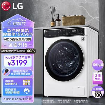 LG 乐金 FCK10Y4W 直驱滚筒洗衣机 10kg 奢华白家电类商品-全利兔-实时优惠快报