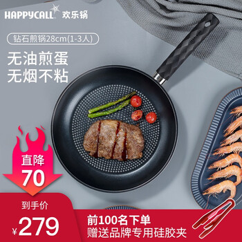HAPPYCALL平底锅怎么样??入手评测曝光
