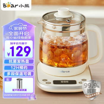 Bear 小熊 YSH-E15W7 恒温养生壶 1.5L家电类商品-全利兔-实时优惠快报