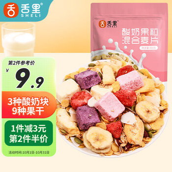 PLUS会员：舌里 酸奶果粒混合麦片 300g食品类商品-全利兔-实时优惠快报
