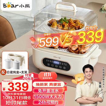 Bear 小熊 DZG-P50H1 电蒸锅 白色家电类商品-全利兔-实时优惠快报