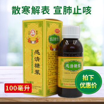 贵州百灵鸟 感清糖浆100ml  治用于宣肺止咳 散寒解表 发热 咳嗽 1盒