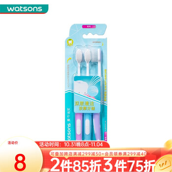 watsons 屈臣氏 柔韧细丝牙刷(软毛) 3支全利兔-实时优惠快报