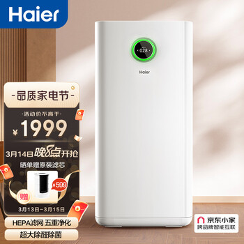 海尔（Haier）空气净化器消字号认证消毒机除菌分解甲醛排异味去烟赶走雾霾远程智控KJ665F-HY01