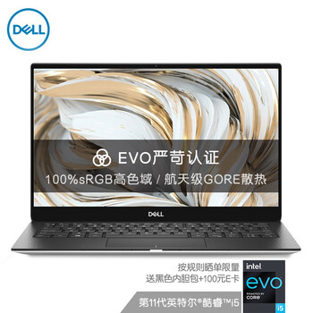 戴尔DELL XPS13-9305 13.3英寸英特尔Evo轻薄本酷睿i5全面屏高端笔记本电脑(11代 16G 512G 锐炬显卡)银黑