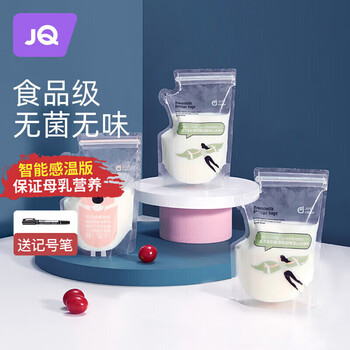 Joyncleon 婧麒 储奶袋母乳储存袋 200ml全利兔-实时优惠快报