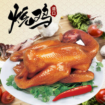 正宗道口烧鸡河南特产鸡熟食卤味五香脱骨扒鸡风味下酒菜鸡肉零食烧鸡