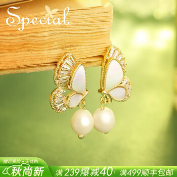 Special 蝴蝶珍珠耳钉S925银针服饰鞋包类商品-全利兔-实时优惠快报