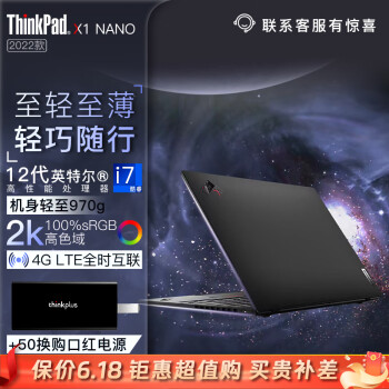 ThinkPad X1 Nano618 13Ӣ ѡ2023 ᱡ칫ʼǱ i7-1260P 16G 1T 4G 00CD  2KĻ 100%sRGB ָ 