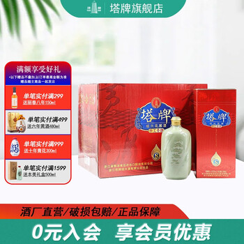 塔牌 绍兴黄酒 八年陈酿花雕王 14度 半干型花雕酒 整箱装500ml*6瓶食品类商品-全利兔-实时优惠快报