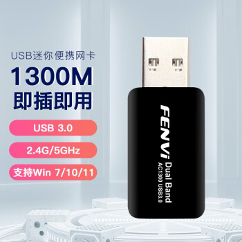 fenvi USB5G˫ƵAC1300ǧ߽wifi F-AC1300U ˫Ƶ5G  USB3.0