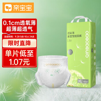 QinBaoBao 亲宝宝 透氧薄Lite纸尿裤 XL46片母婴玩具类商品-全利兔-实时优惠快报