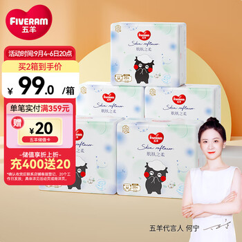 FIVERAMS 五羊 肌肤之柔纸尿裤M130片(6-11kg)婴儿尿不湿透气瞬吸干爽新旧随机全利兔-实时优惠快报