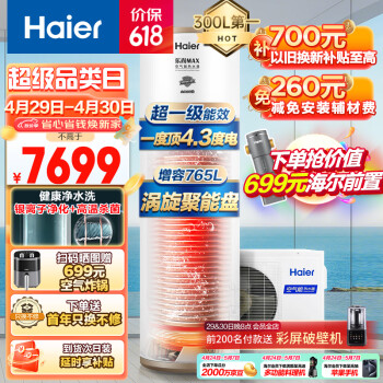 Haierˮ300װ һЧʡ ϱͨõ縨80澻ˮϴС RE-300N5U16-10ˣ