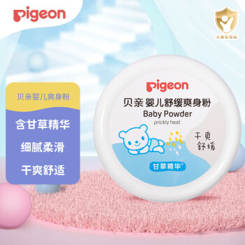 贝亲（Pigeon）婴儿舒缓爽身粉 甘草精华 含粉扑 120g HA09