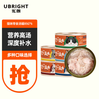 优朗（U－BRIGHT）猫零食汤罐金枪鱼明虾味85g*6