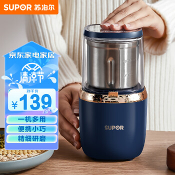 苏泊尔（SUPOR）磨粉机 家用料理机 打粉机 多功能辅食机 五谷杂粮药材厨房粉碎机咖啡机 SMF2002