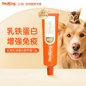 RedDog 红狗 乳铁蛋白营养膏10g 营养膏Pro 宠物狗狗猫咪幼犬微量元素维生素鱼油怀孕 犬猫通用 尝鲜体验装全利兔-实时优惠快报