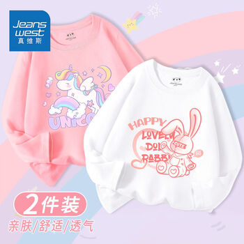 JEANSWEST 真维斯 儿童纯棉卫衣 2件母婴玩具类商品-全利兔-实时优惠快报