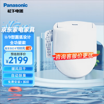 京东PLUS：Panasonic 松下 DL-PK30DCWS 即热式智能马桶盖家具家装类商品-全利兔-实时优惠快报