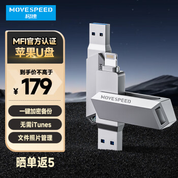 ٣MOVE SPEED128GB Lightning USB3.0 ֻu ƻu ϵ ٷMFI֤ APPһܱƬ