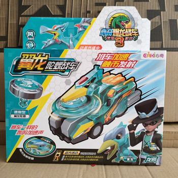 爆龙战车3迷你版黄金霸王龙 新奇星期恐龙玩具3-5岁12 豪华版翼龙陀螺