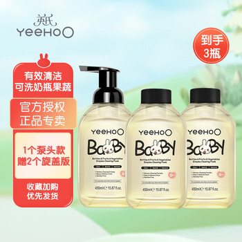 YeeHoO 英氏 奶瓶清洗剂洗奶嘴果蔬餐玩具婴儿童酵素清洗泡沫 450ml*3瓶母婴玩具类商品-全利兔-实时优惠快报