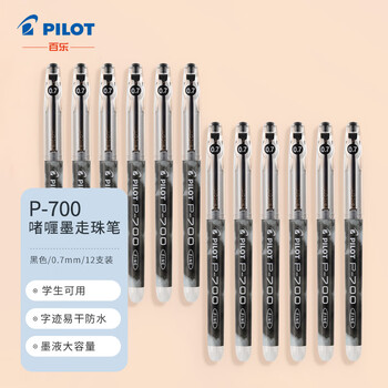PILOT 百乐 BL-P700 拔帽中性笔 黑色 0.7mm 12支装数码类商品-全利兔-实时优惠快报