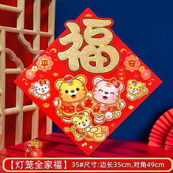 2022年福字贴 大门虎年大号老虎福子门画新年贴纸春节年画贴福35#过年