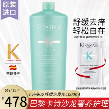 ʫKERASTASEͷƤ滺˿ӯϴˮϴ¶ŮȥмͷƤë ͷƤ滺ϴˮ1000ml