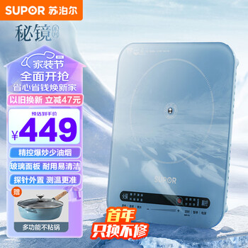 SUPOR 苏泊尔 精控秘镜系列 家用2200W大功率大面板家电类商品-全利兔-实时优惠快报