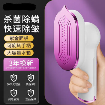 太合麦田 迷你小型旋转折叠熨斗 手持挂烫机家电类商品-全利兔-实时优惠快报
