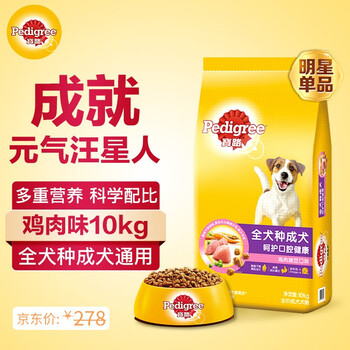 Pedigree 宝路 鸡肉豌豆味全犬成犬狗粮 10kg其它类商品-全利兔-实时优惠快报