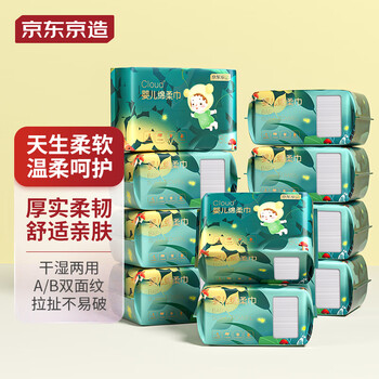 京东京造 Cloud 婴儿绵柔巾 80抽*10包母婴玩具类商品-全利兔-实时优惠快报