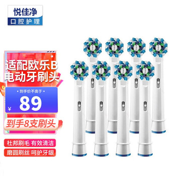 Oral-B 欧乐-B 电动牙刷刷头D12D16等 4支装家电类商品-全利兔-实时优惠快报