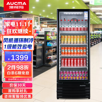 澳柯玛（AUCMA） 267升立式单门商用冷藏冰箱展示柜 超市饮料啤酒保鲜冷柜 冷饮茶叶陈列冰柜 SC-267NE