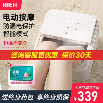 HITH足浴盆怎么样？谁用过好用吗
