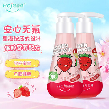Hosjam 皓齿健 儿童营养防蛀含氟牙膏 120g*2支美妆个护类商品-全利兔-实时优惠快报